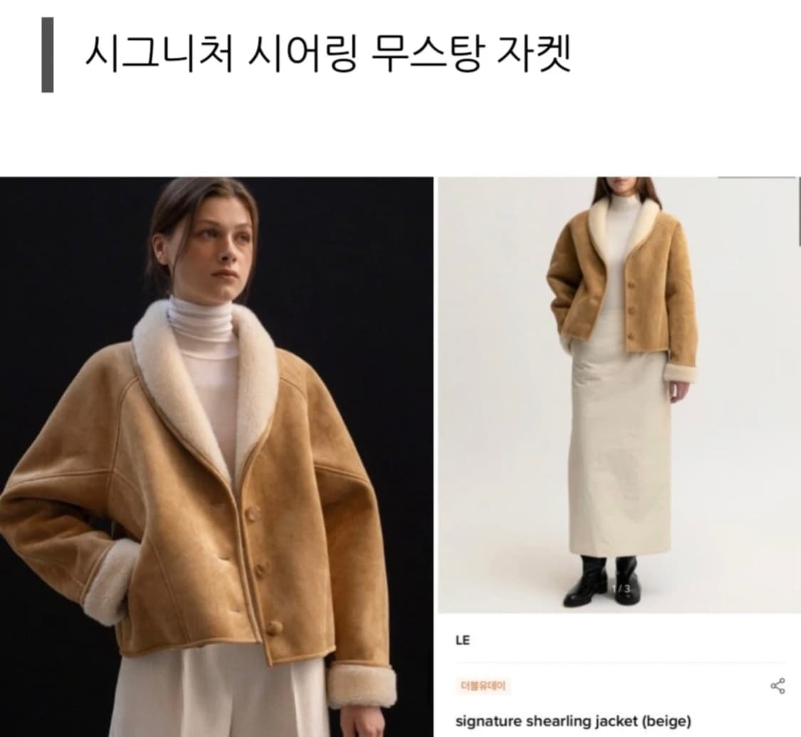 Le 시그니처 시어링 무스탕자켓 상품이미지4