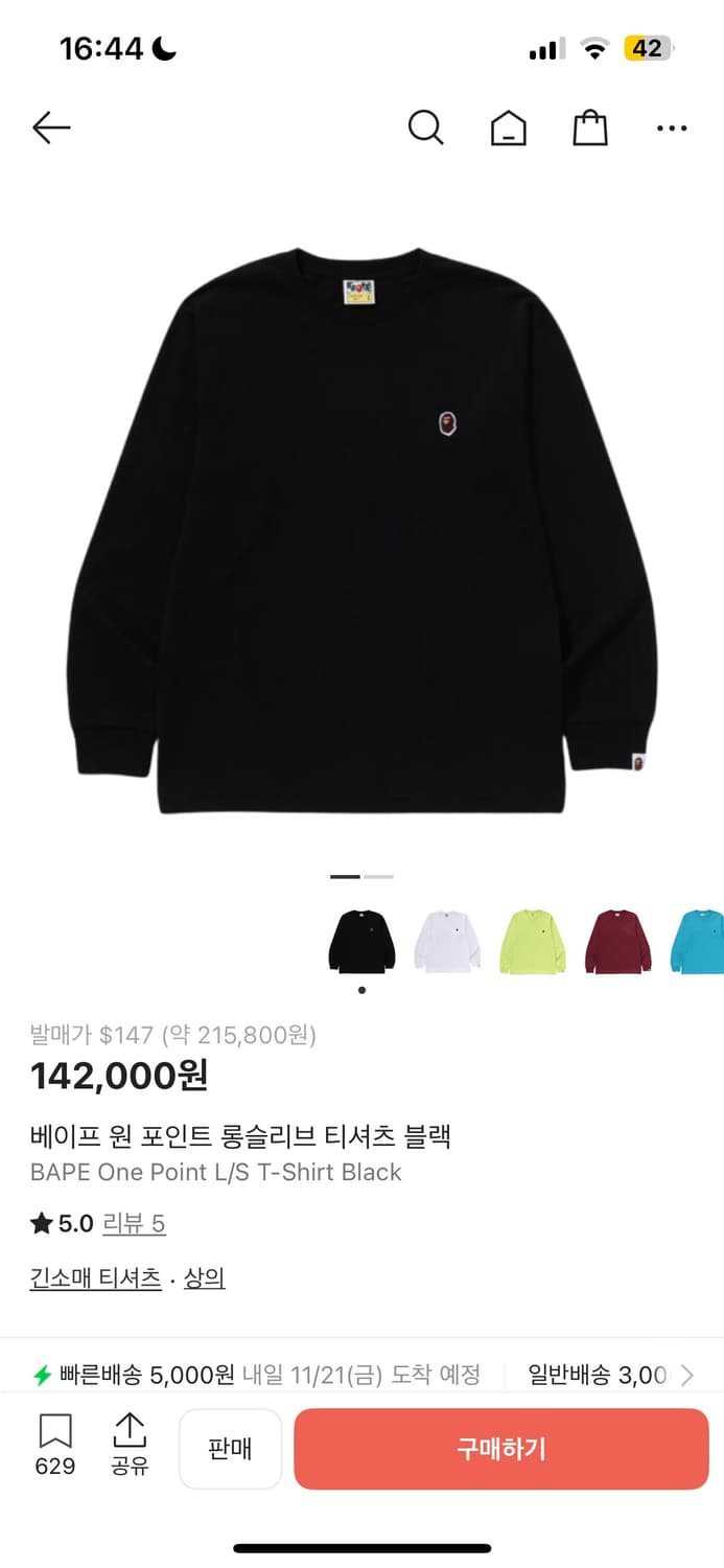 베이프 베이직 롱슬리브 긴팔티 M 새상품 상품이미지1