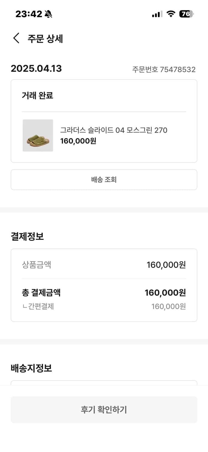 [상태 좋음] grds 그라더스 슬라이드 04 모스그린 상품이미지2