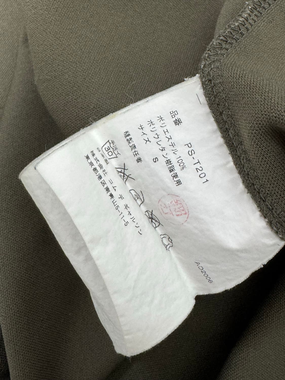 꼼데가르송 옴므 플러스 에버그린 반팔 상품이미지5