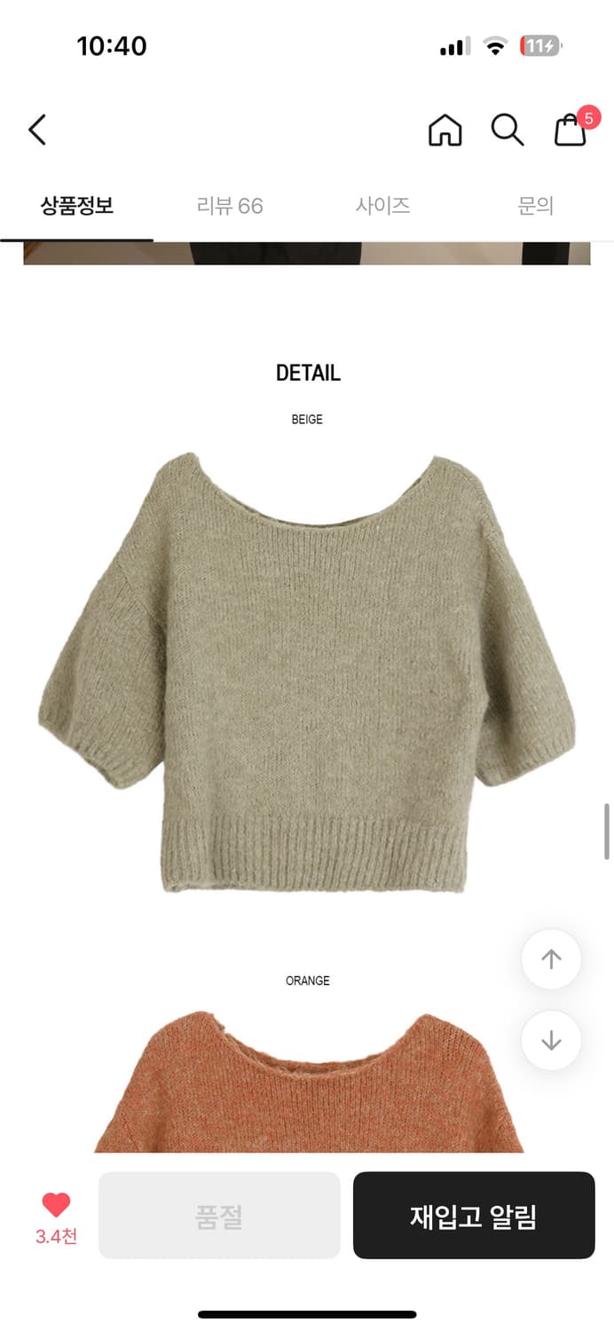 새상품 - 하프 울 니트 (베이지) 상품이미지3