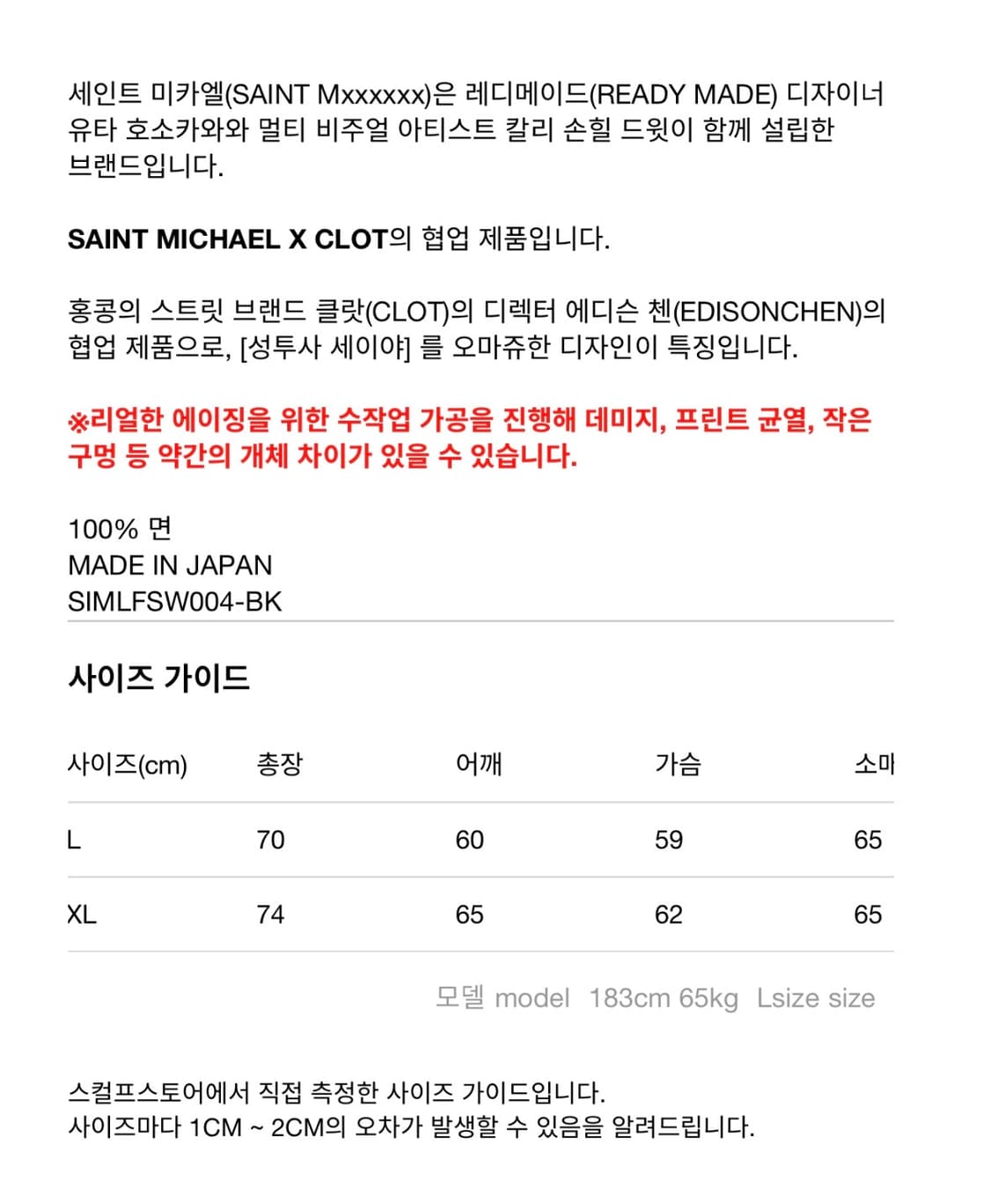 [L] 세인트미카엘 세인트마이클 세인트세이야 성투사성시 23fw 상품이미지10