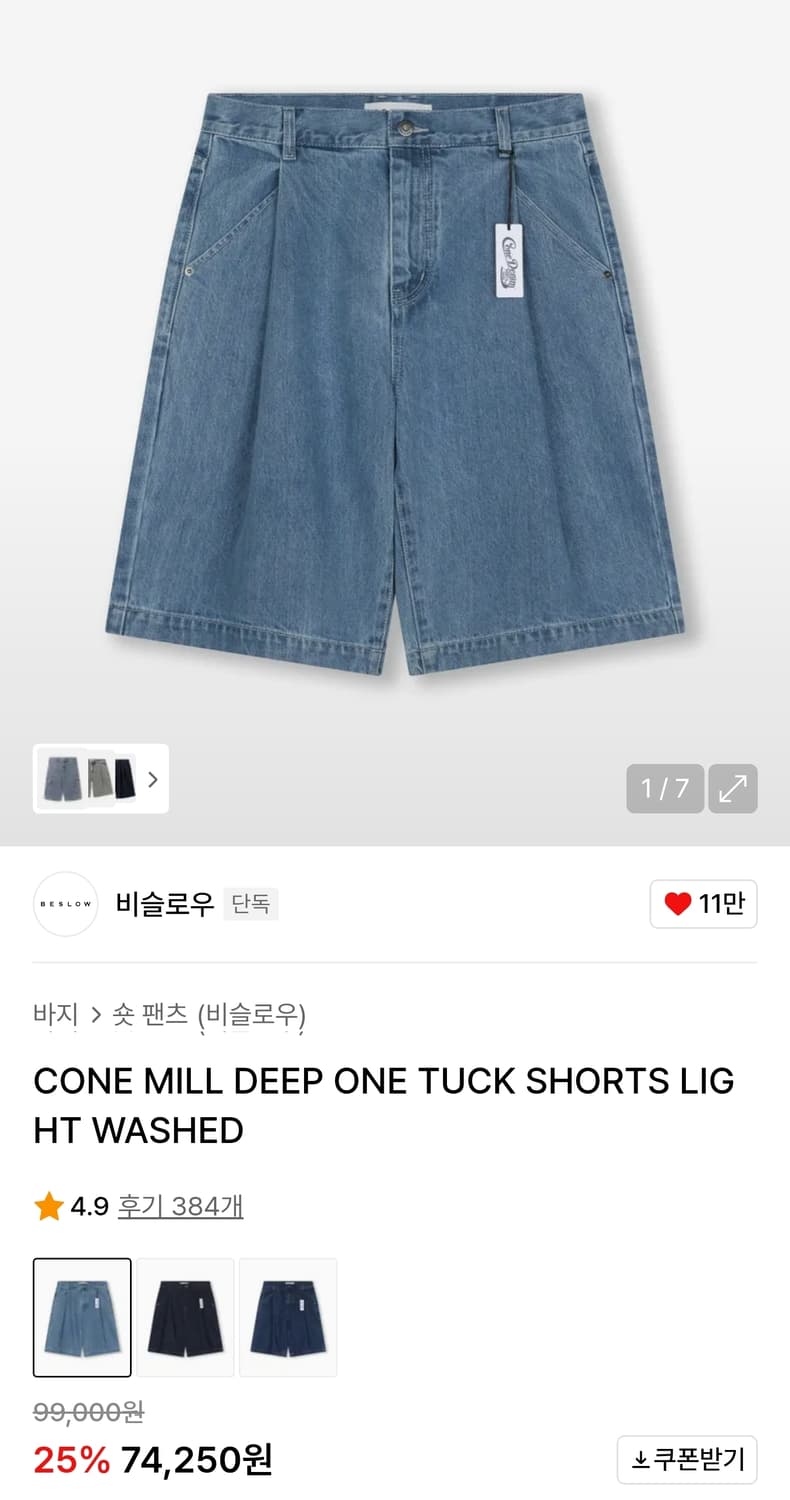 [30] 비슬로우 연청 데님 버뮤다 팬츠 상품이미지2