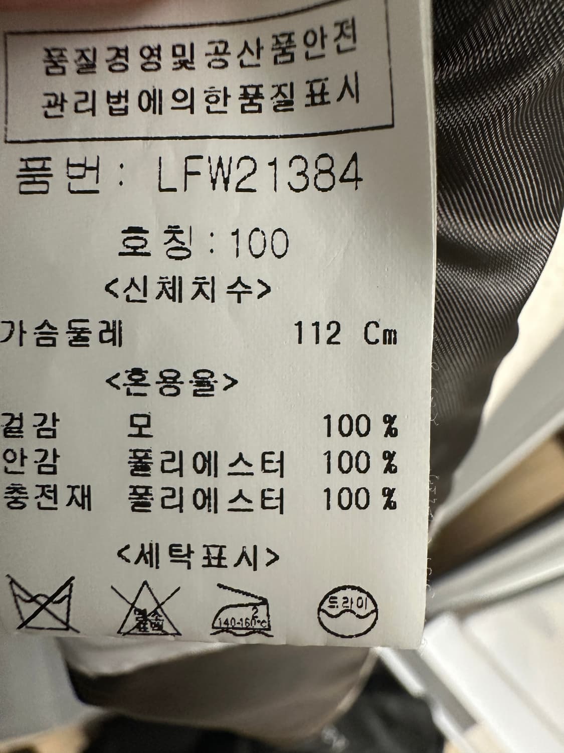 리버클래시 울100 롱코트(그레이베이지/사이즈100) 상품이미지3