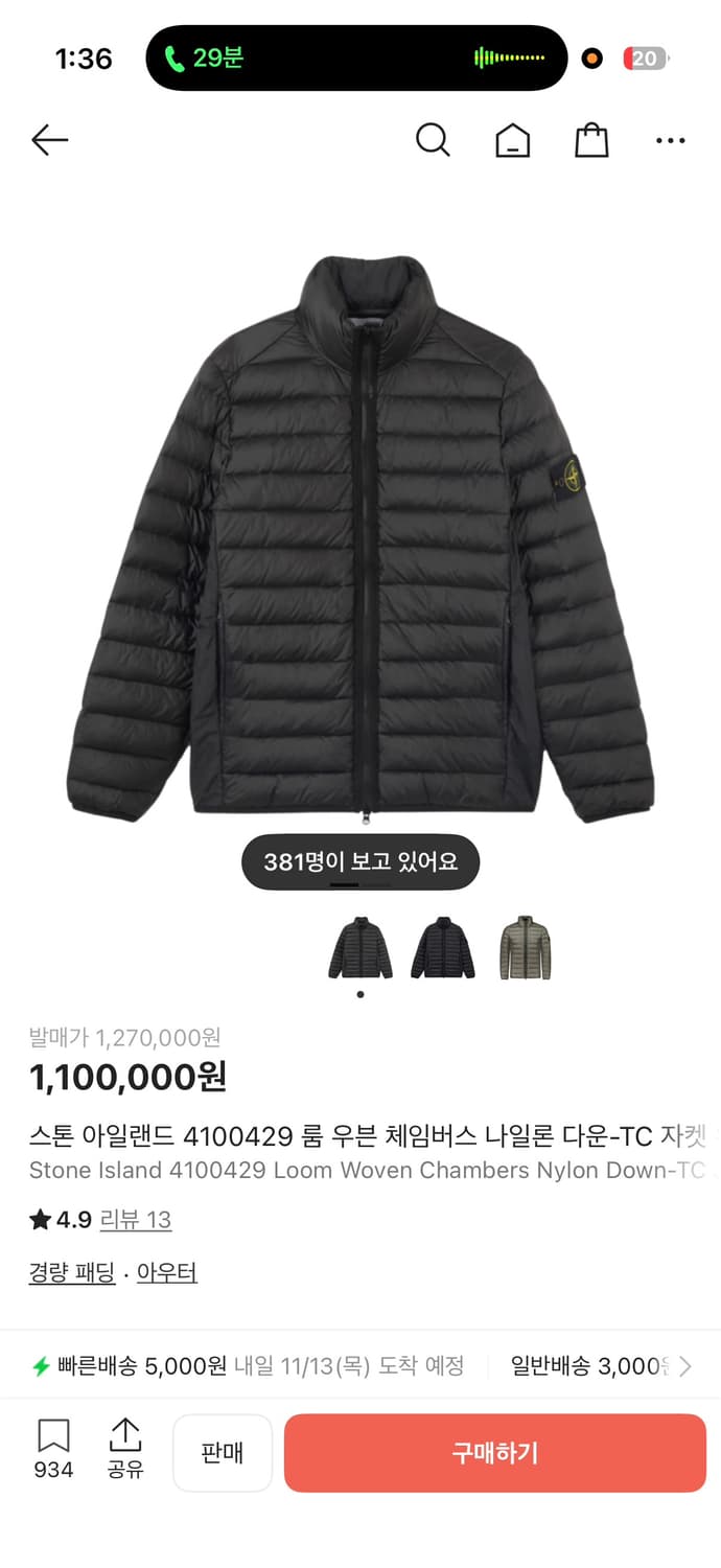 스톤아일랜드 스톤 아일랜드 4100429 룸 우븐 체임버스 나일론 다운- 상품이미지1