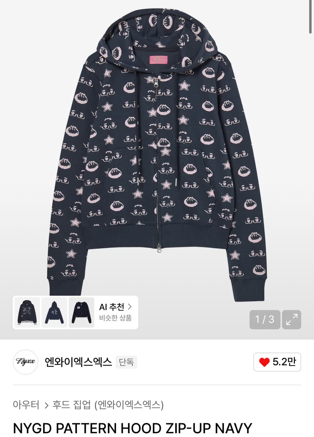 안경만두 후드집업 상품이미지1