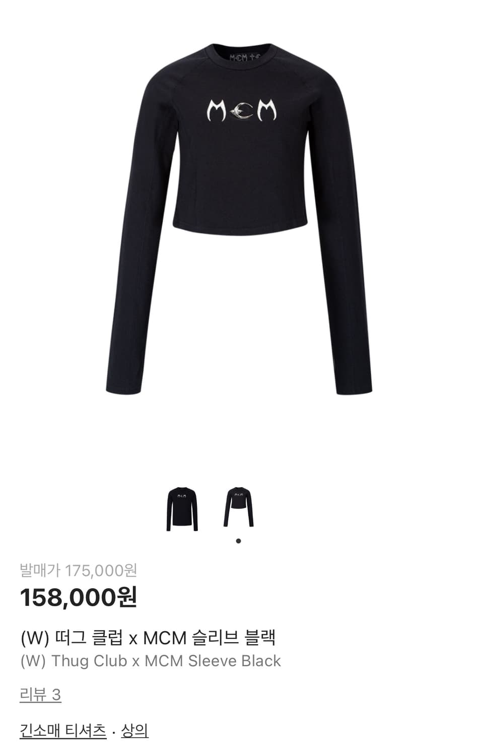 MCM x Thug Club 크롭 슬리브 블랙 상품이미지2