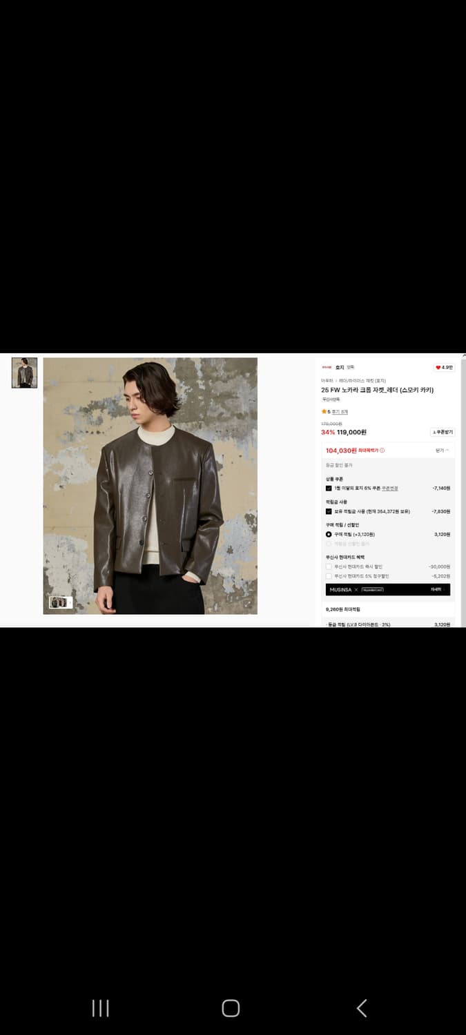 효지 노카라 크롭 자켓_레더 (스모키 카키) L사이즈 새상품 상품이미지1