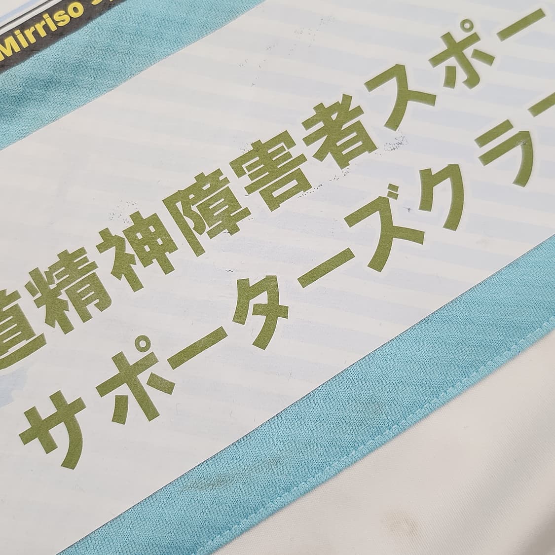 나이키 JPN 빈티지 고프코어 풋볼 져지 상품이미지8