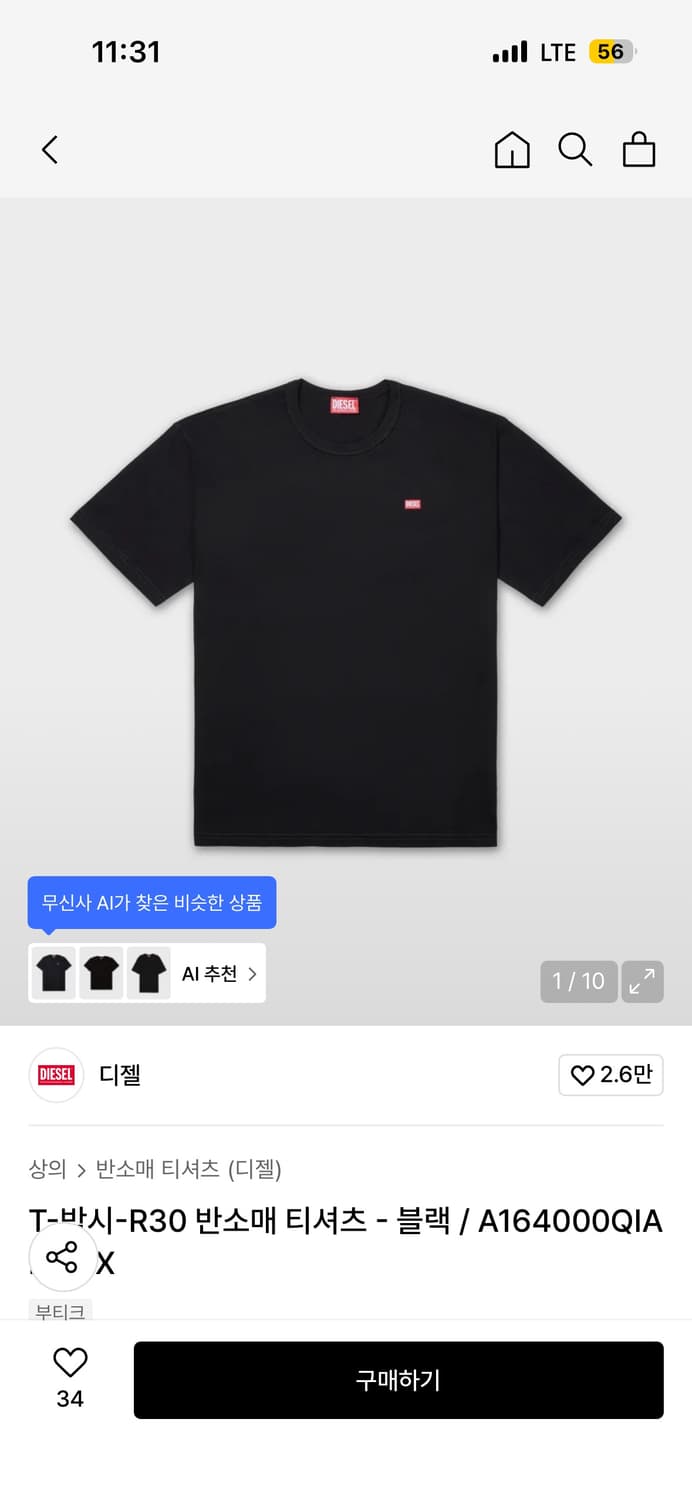 디젤 반팔티  상품이미지1