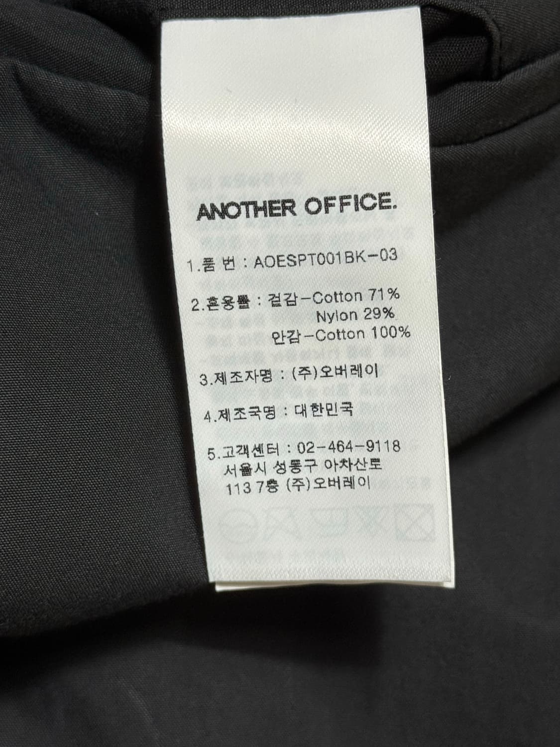 어나더오피스 25SS 산티아고 오피서 팬츠 블랙 상품이미지5