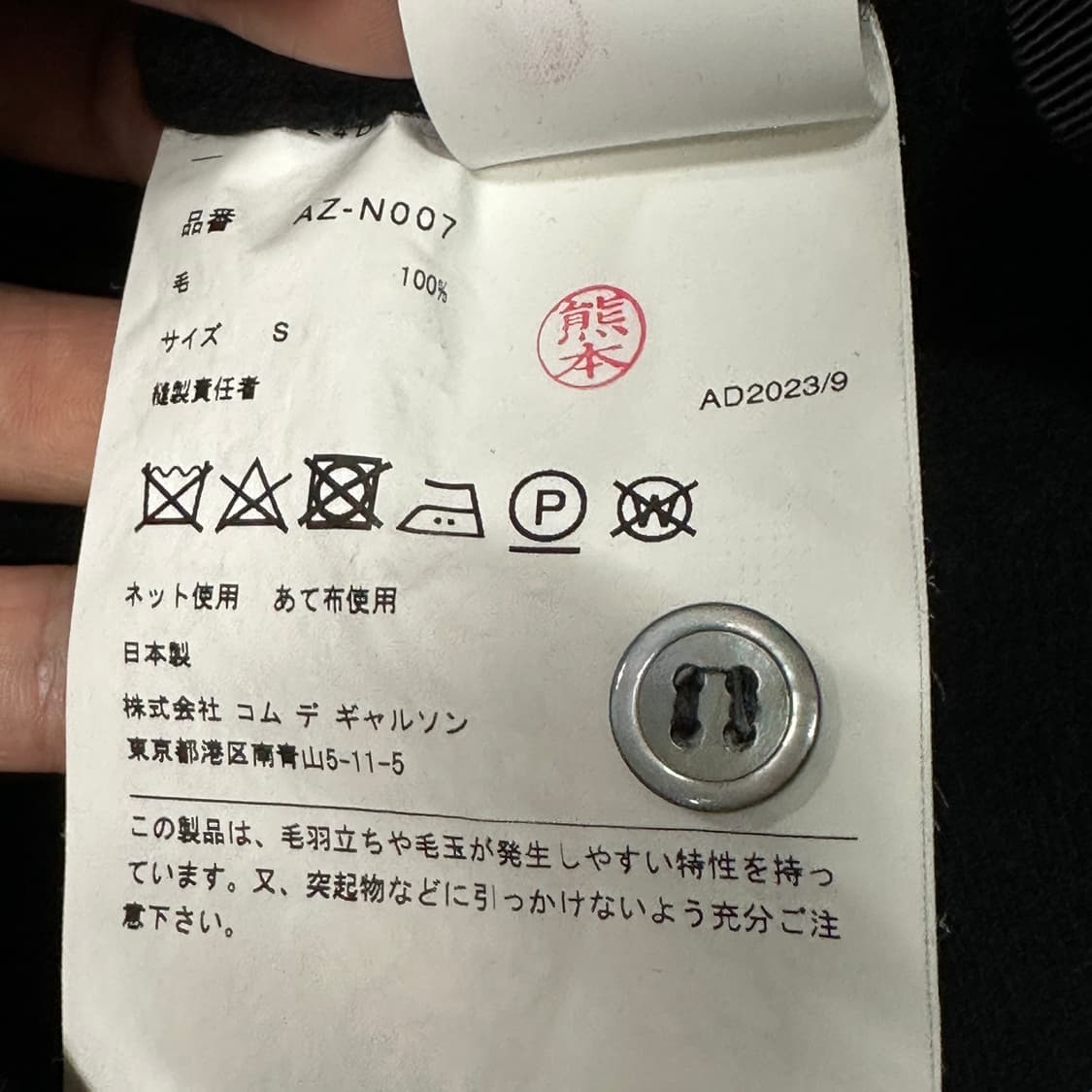 꼼데가르송 레드와펜 여성 울 가디건 상품이미지4