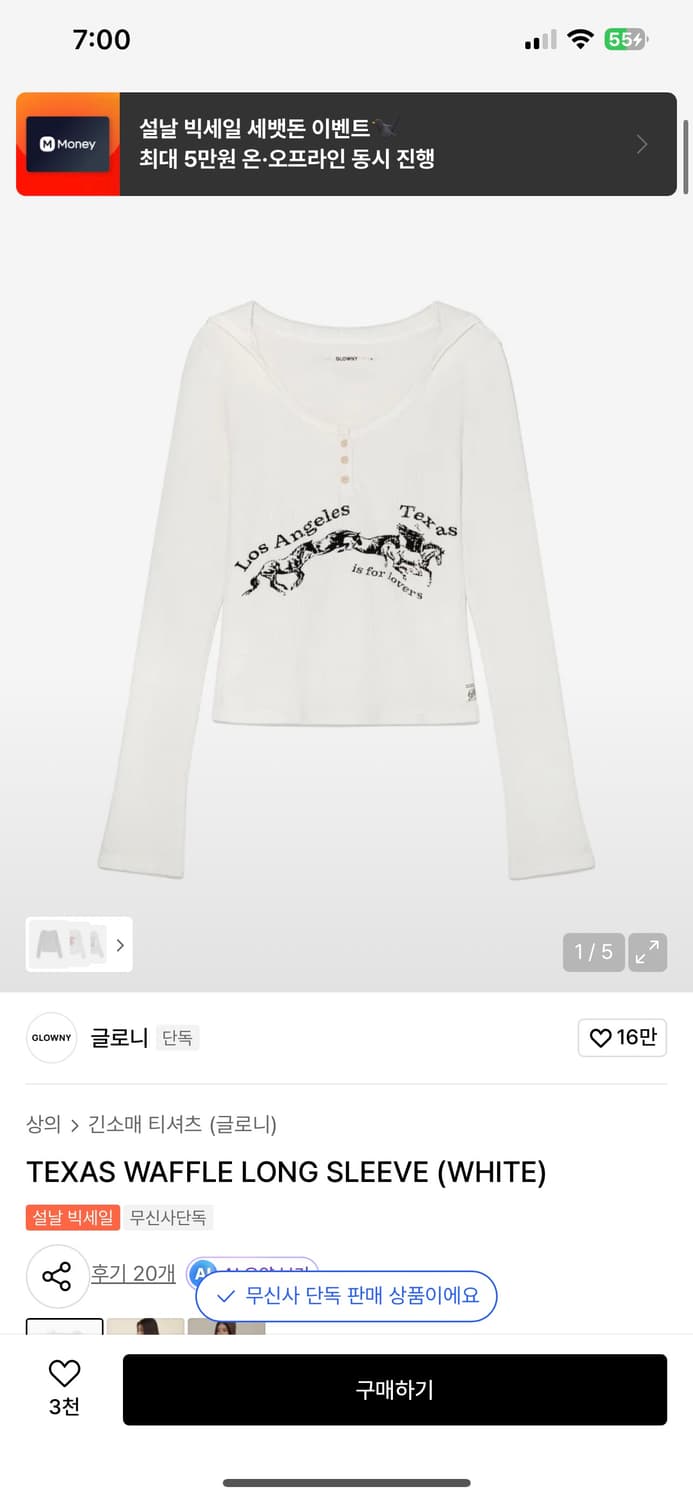 글로니 텍사스 와플 롱슬리브 상품이미지1