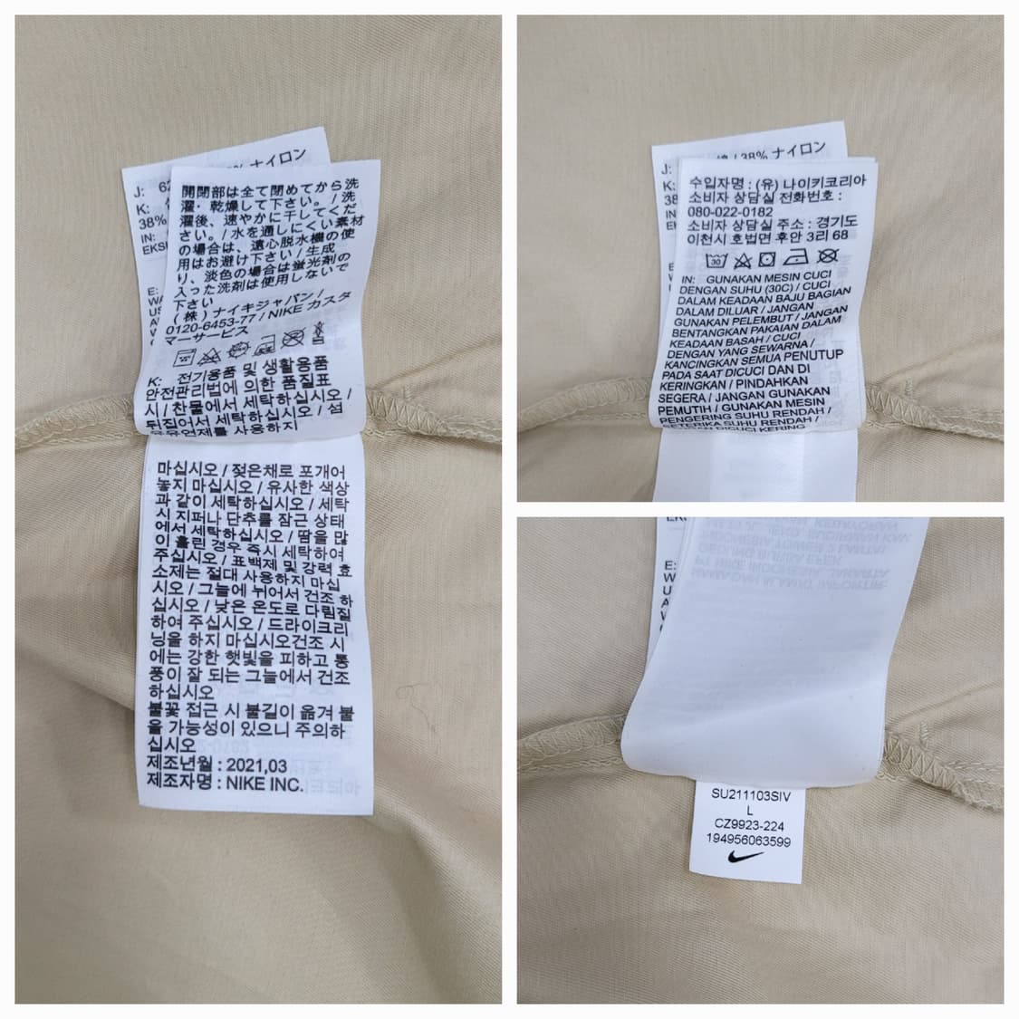 NIKE 21SS 나이키 바람막이 우븐 재킷 / 남 L 베이지 상품이미지9