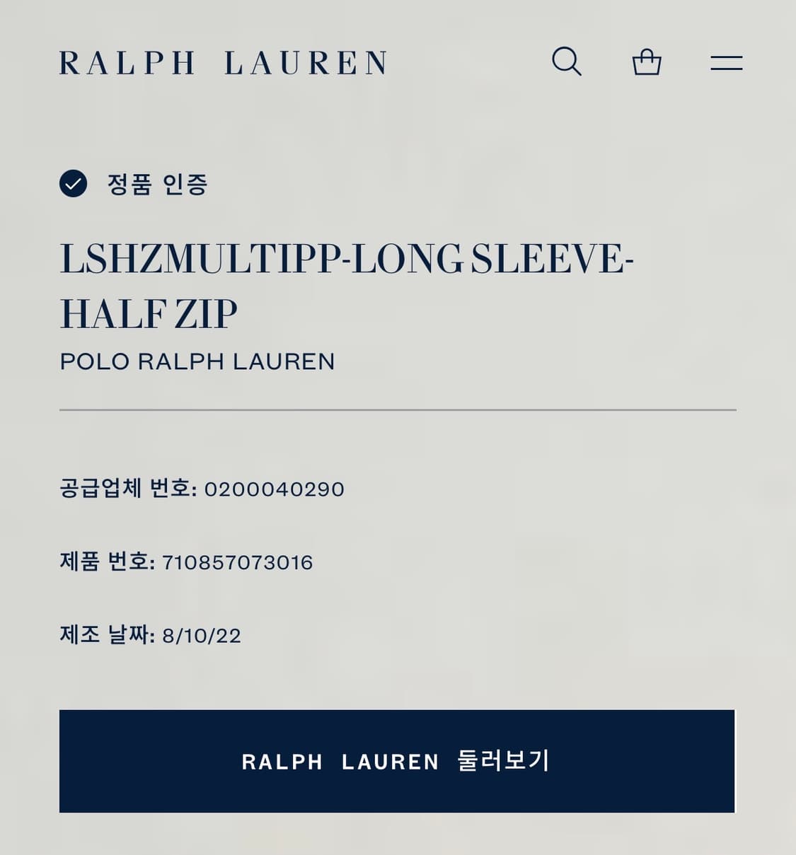 [L] 폴로 랄프로렌 신형 큐알 네이비 하프집업 맨투맨 B513 상품이미지6