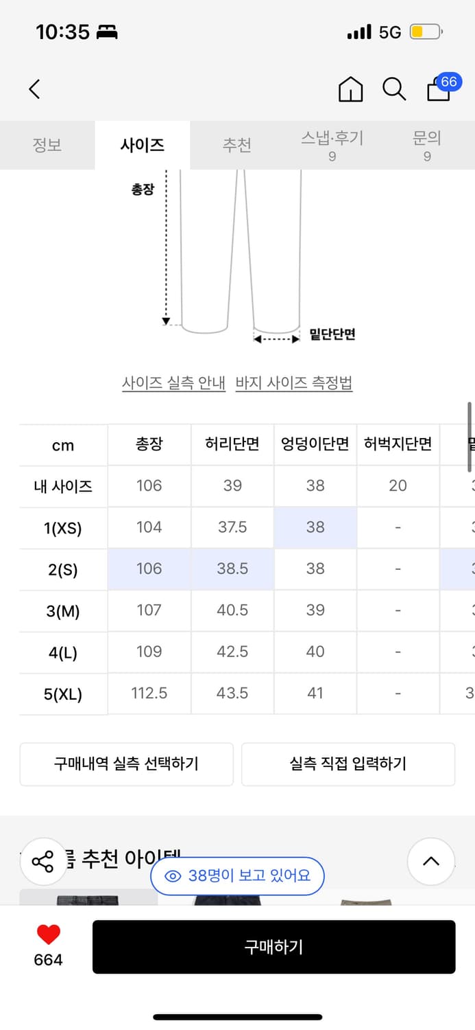 해칭룸 커브드진 상품이미지2