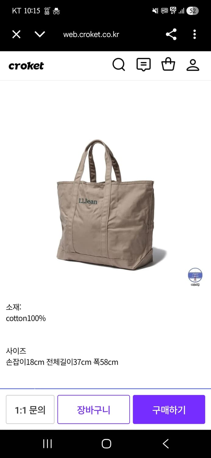 엘엘빈 L.L.Bean 카키 토트백 grocery bag 상품이미지4