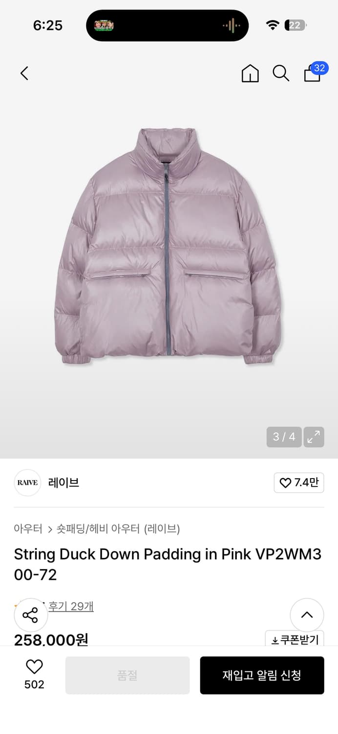 레이브 덕다운 패딩 핑크 01s 사이즈 상품이미지1