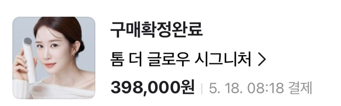 톰더글로우 시그니처 상품이미지1