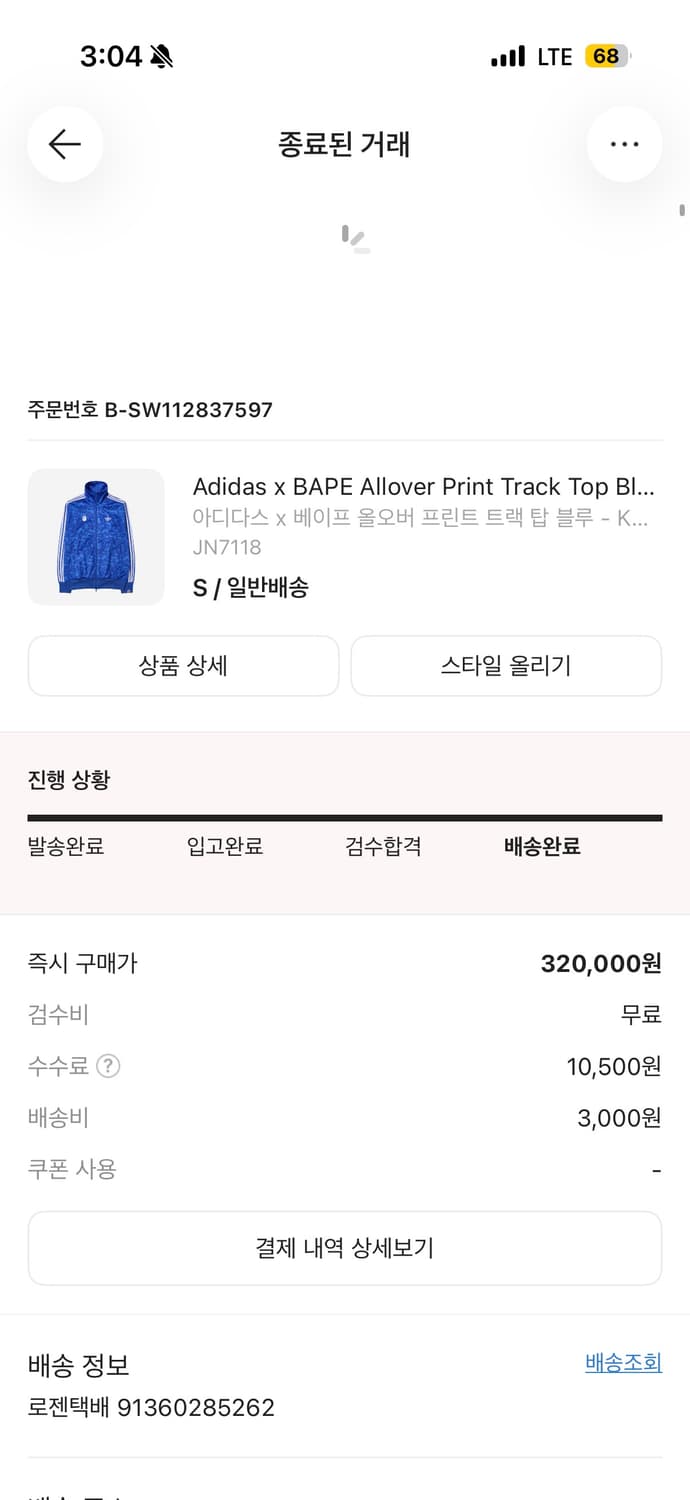 아디다스 베이프 s 상품이미지1