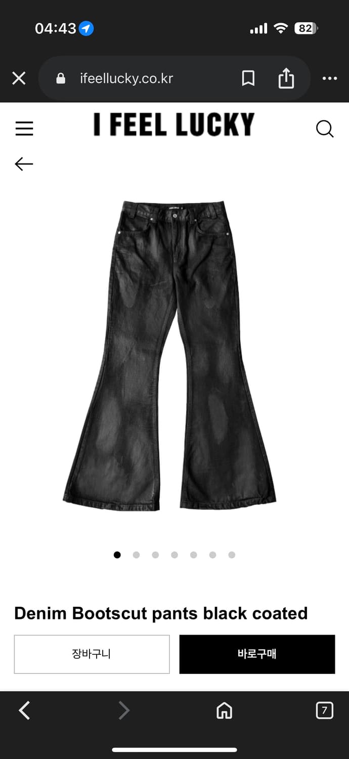 아이필럭키 부츠컷 플레어진 구함 상품이미지1