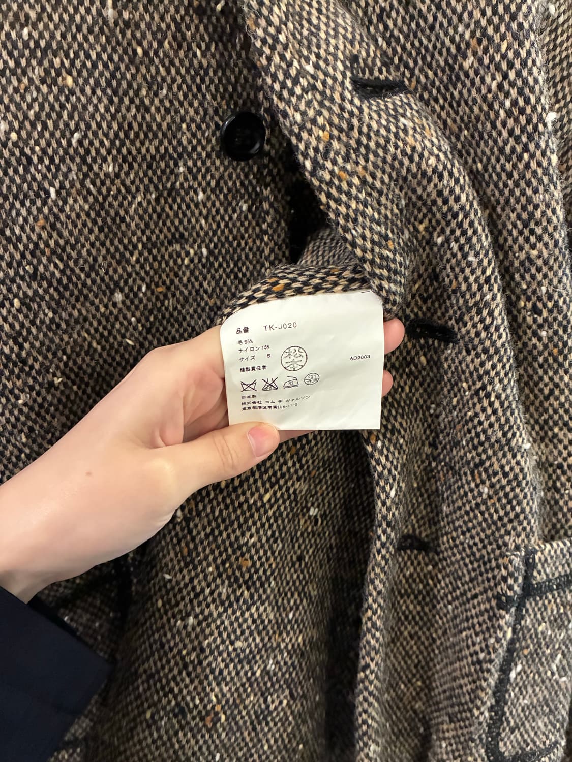 꼼데가르송 트리콧 자켓 상품이미지7