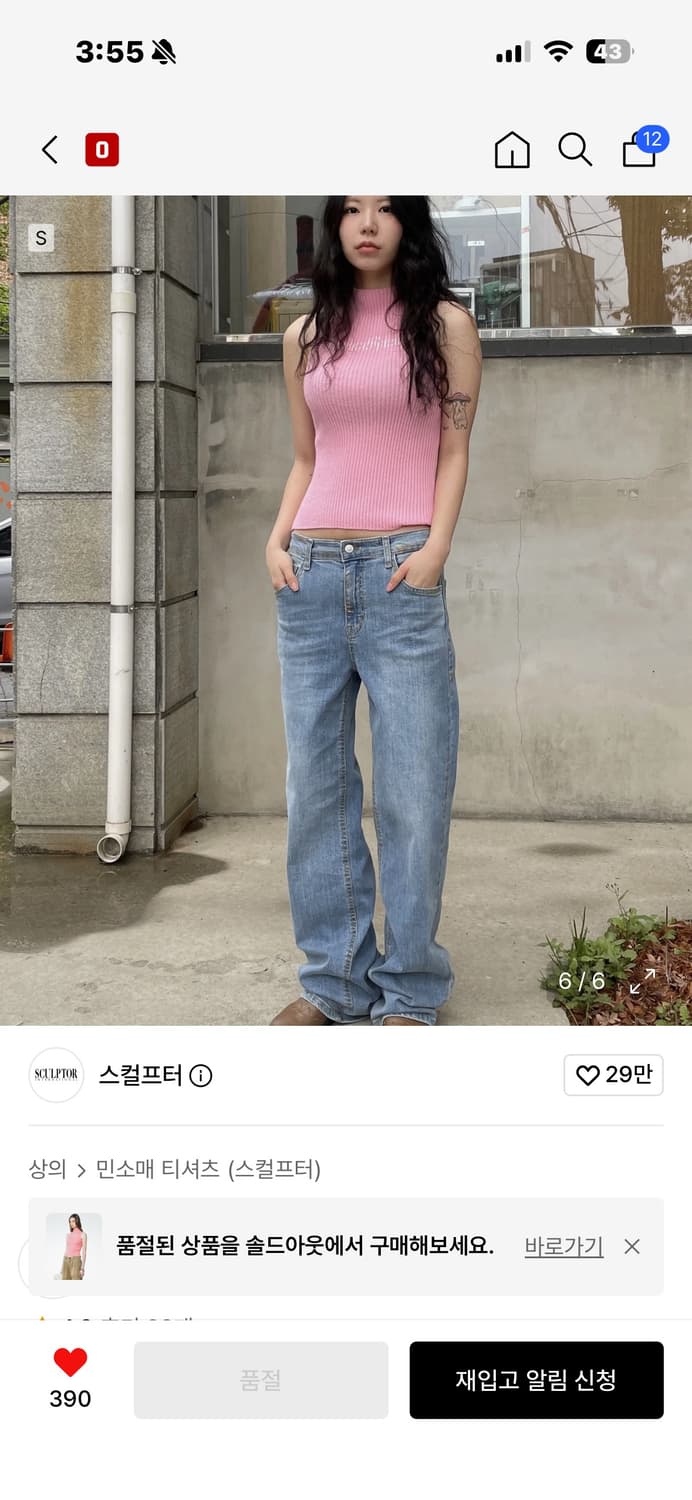 스컬프터 Half neck sleeveless knit top pink  상품이미지2