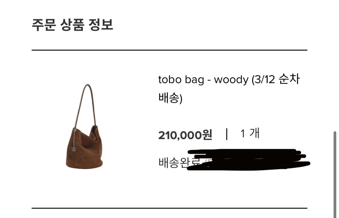 미닛뮤트 토보백 우디 상품이미지9