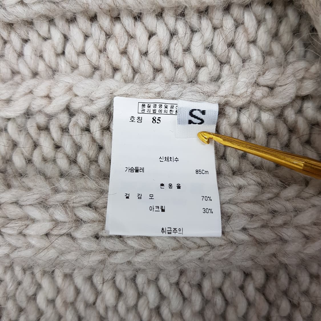 랑방 울 핸드니트 볼레로 숄 가디건 S사이즈 상품이미지6