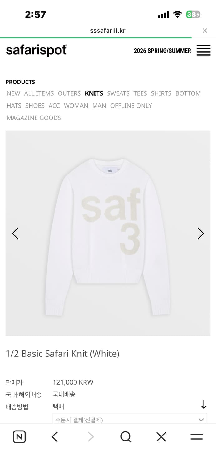 사파리스팟  1/2 Basic Safari Knit (White) 상품이미지1