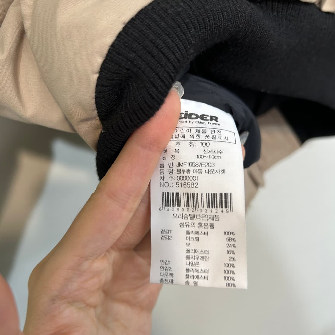 아이더 키즈 오리털 패딩 100 상품이미지3