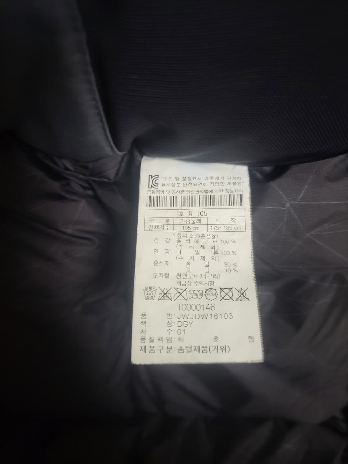 코오롱스포츠 안타티카 고어텍스 구스 다운 패딩 자켓 XL 105 상품이미지4