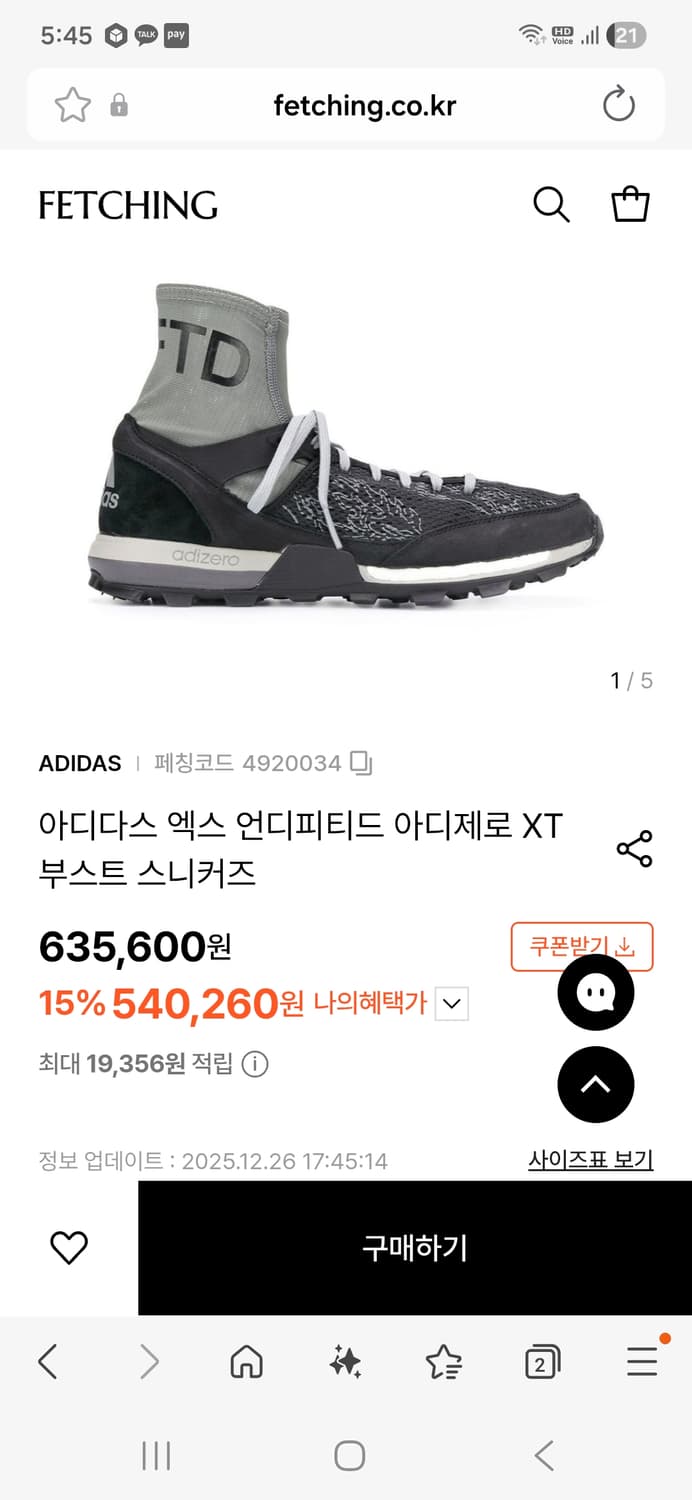 아디다스 아디제로 언디핏 UNDFTD  275 상품이미지1