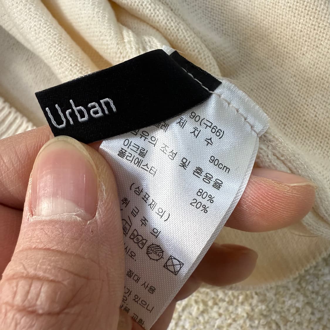 [90] 어반 아이보리 니트 스웨트 1230T1 상품이미지3