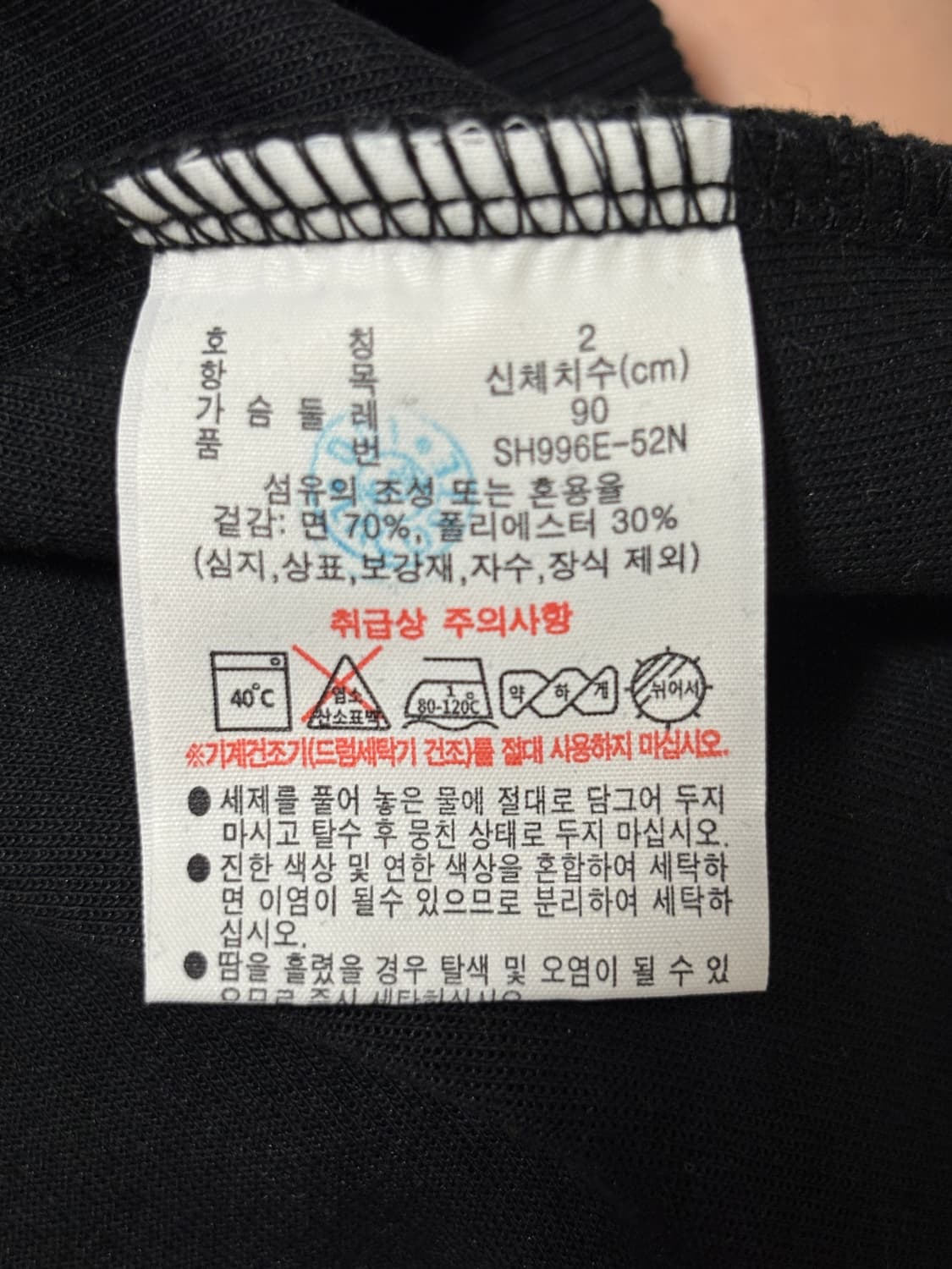 라코스테 카라 맨투맨 90 (xs) 블랙 상품이미지4