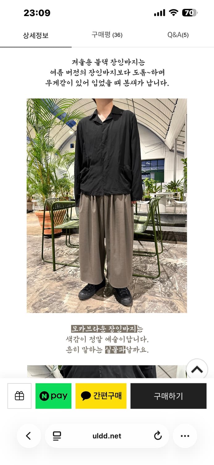 얼렁뚱땅 상점 장인바지 모카 브라운 상품이미지1