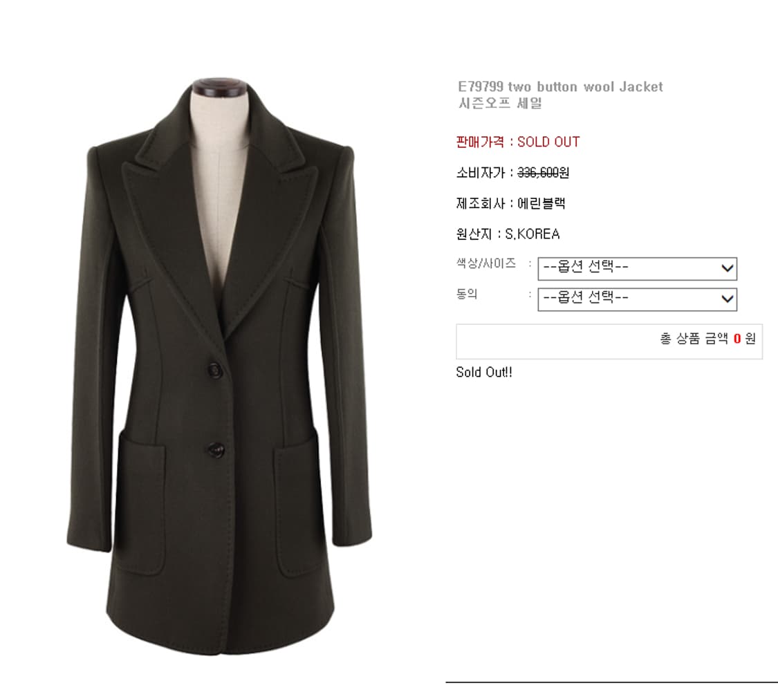 울95 투버튼 자켓 상품이미지10