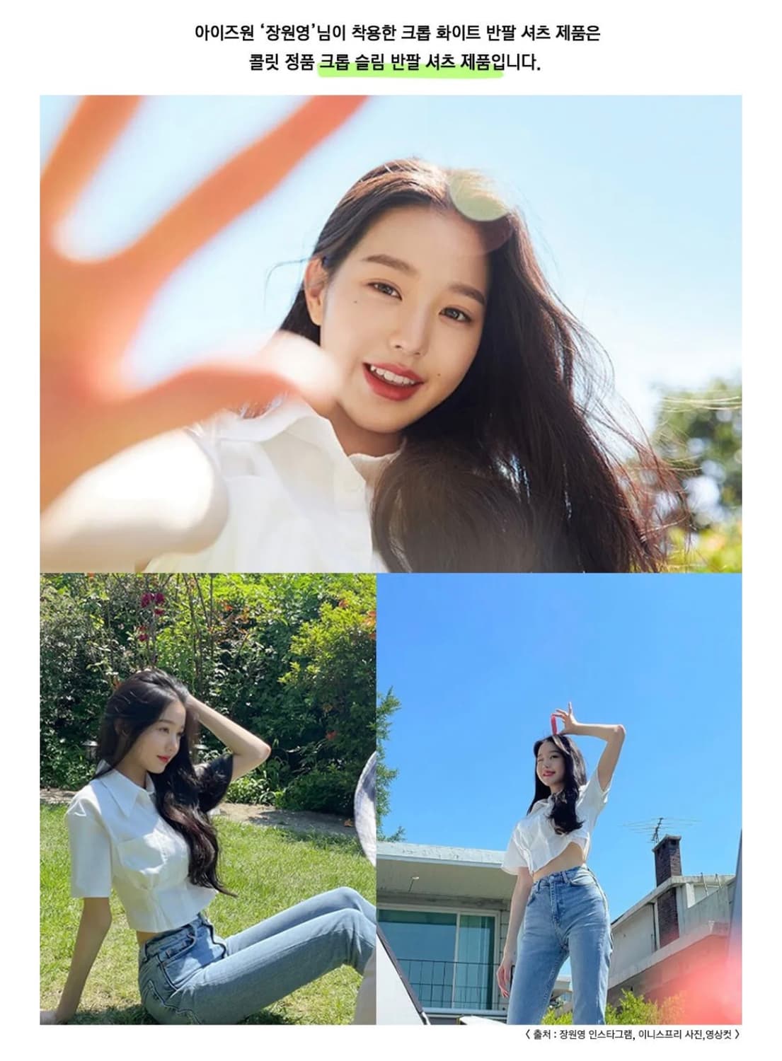 콜릿 화이트 크롭 반팔 셔츠 상품이미지2