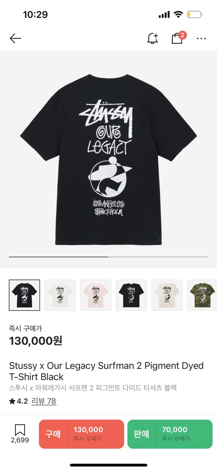 [L] 스투시 아워레가시 서프맨 피그먼트 티셔츠 상품이미지1