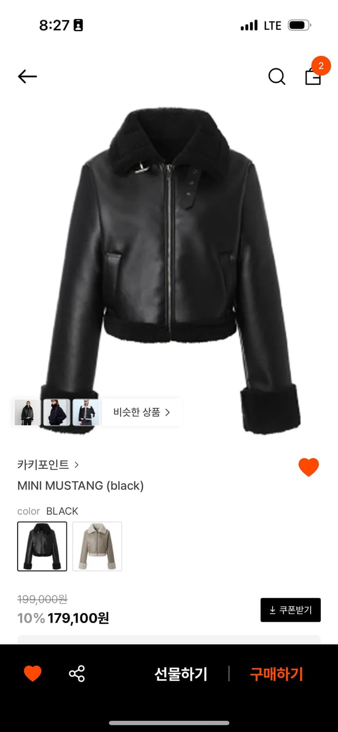 카키포인트 무스탕 블랙 상품이미지1