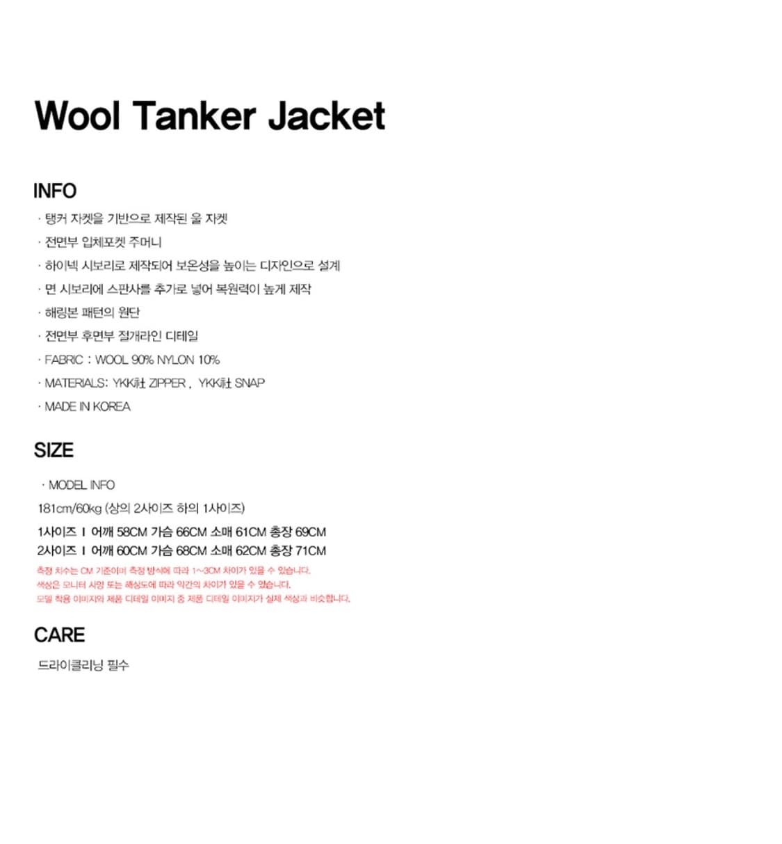 노운 울 탱커 자켓 (1) 상품이미지3