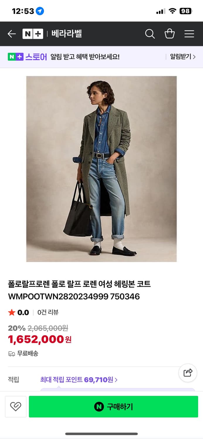 폴로 모직100헤링본코트  상품이미지9