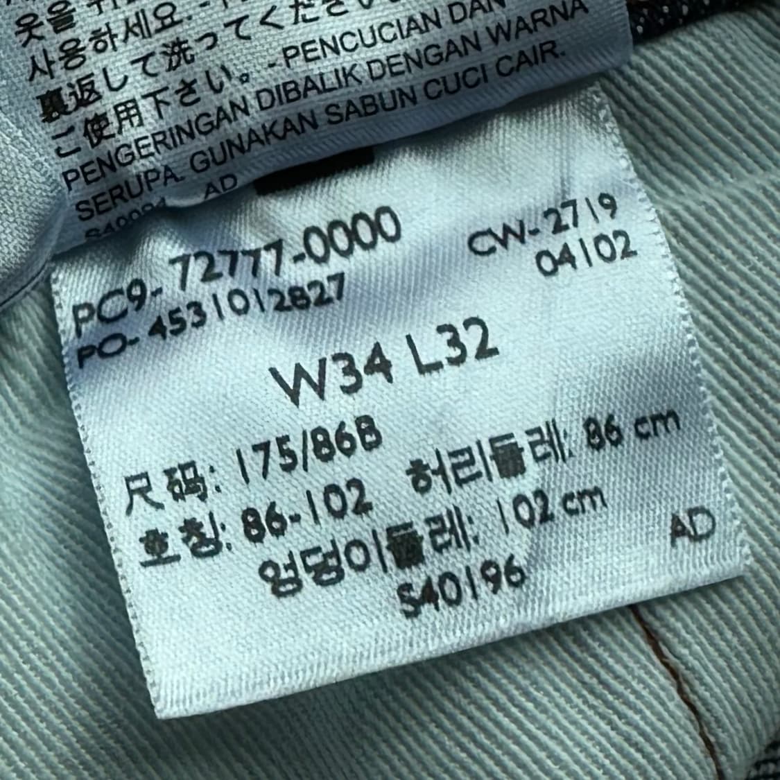 리바이스 엔지니어드 진  상품이미지10