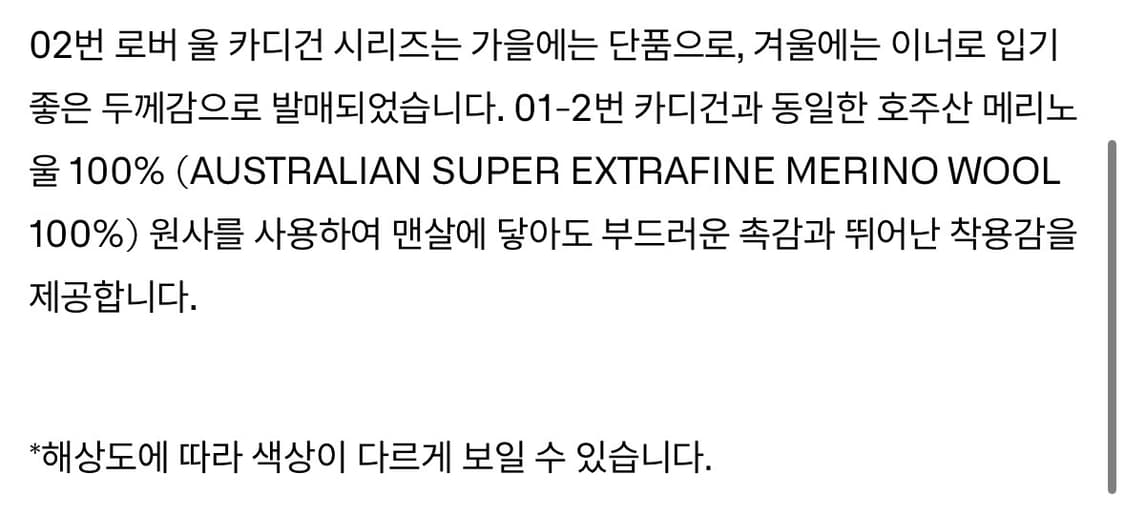 이얼즈어고 로버 울 카디건 핑크  XL 상품이미지7
