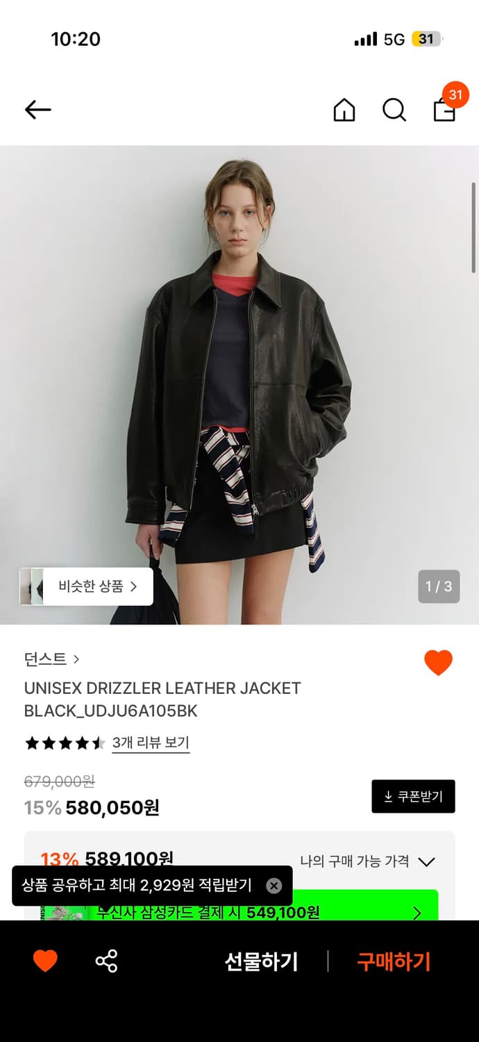 던스트 리얼레더 가죽자켓 상품이미지1