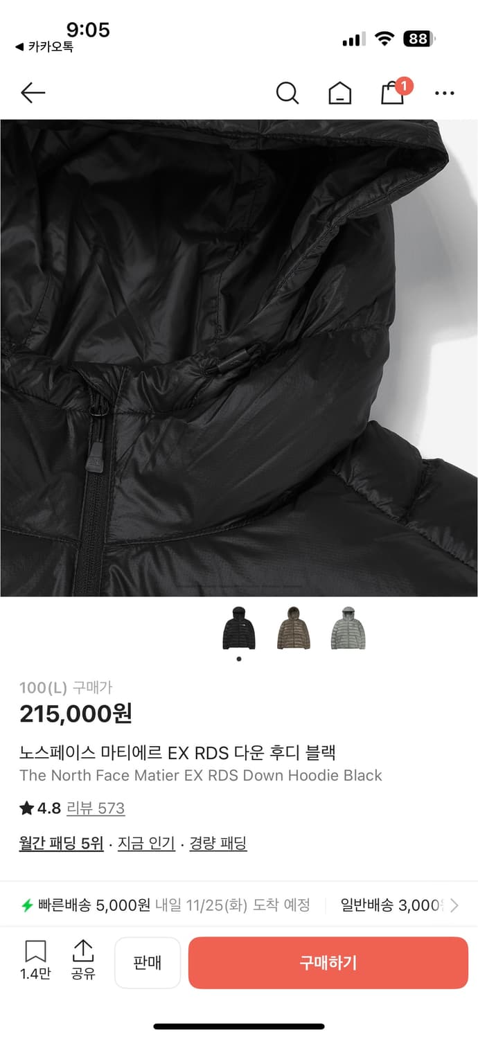 노스페이스 마티에르 EX RDS 다운 후디 블랙 L 사이즈 상품이미지4