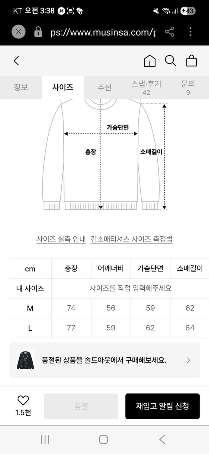 [M]Bauf 바우프 STAR 넘버링 싸커 유니폼 풋볼 카모 져지 상품이미지6