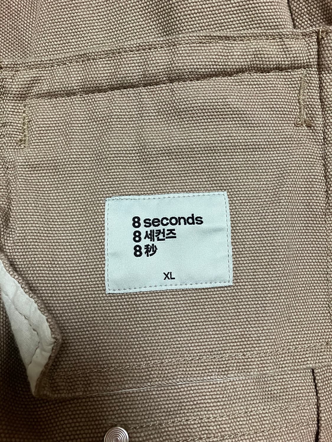 에잇세컨즈 워크자켓  XL 베이지 상품이미지7
