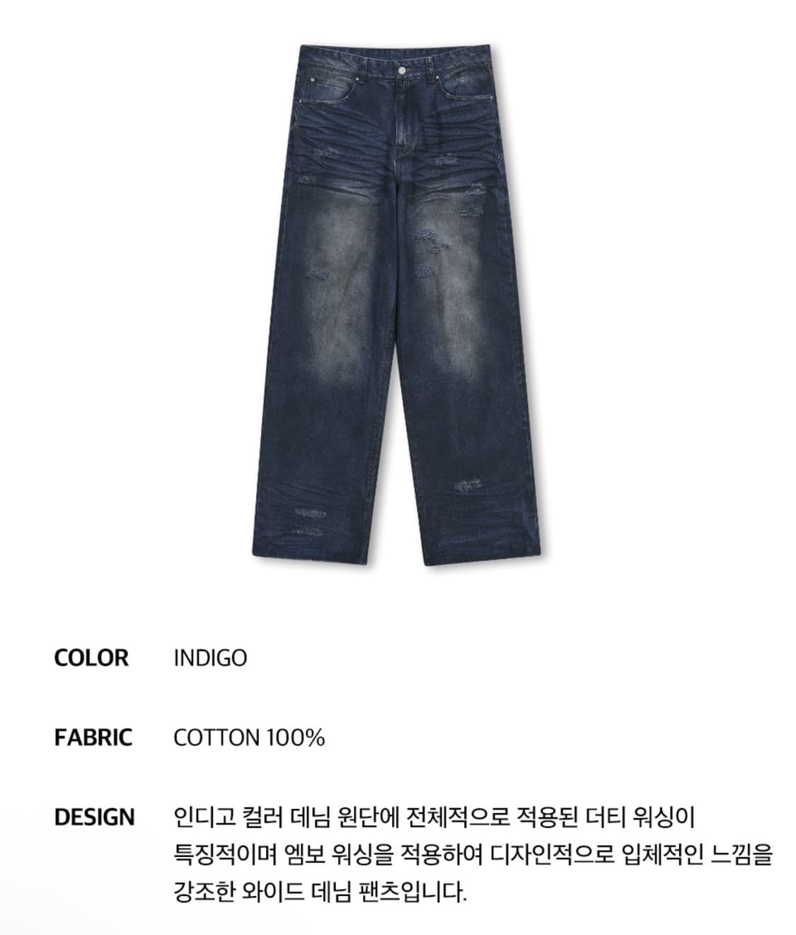 메종미네드 인디고 와이드 데님 팬츠 청바지 L 상품이미지4