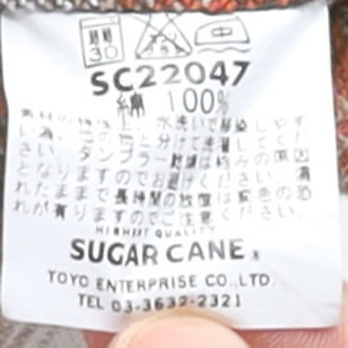슈가케인 Sugar Cane Western Flannel Shirt  상품이미지8